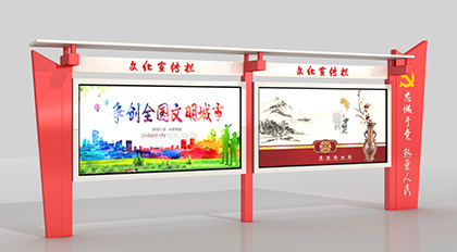 學校黨建宣傳欄圖片效果圖