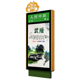 戶外指路牌燈箱效果圖效果圖