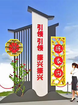 農(nóng)村村口仿古標(biāo)志牌效果圖