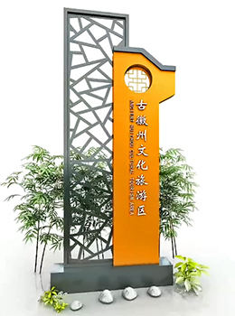 鋼鐵農(nóng)村村牌