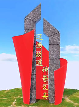 農(nóng)村村牌制作視頻