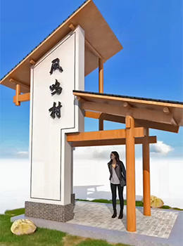 農(nóng)村村牌建筑