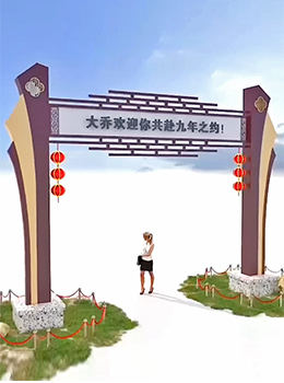 農(nóng)村進(jìn)村村口村牌拱門圖片