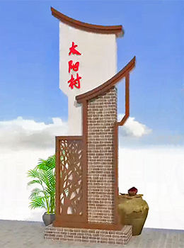 農(nóng)村村莊路口指示牌青磚