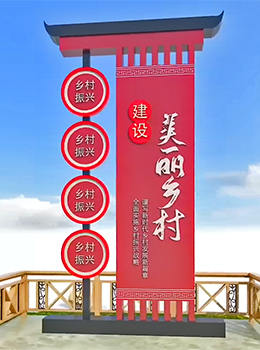 新農(nóng)村村牌圖片大全紅色效果圖