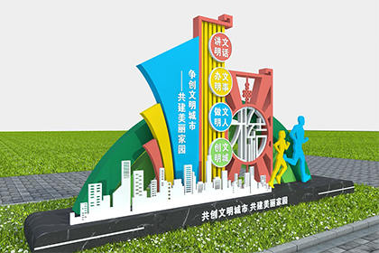 創(chuàng)文景觀小品圖片