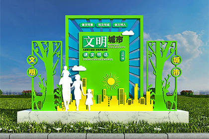 文明創(chuàng)建景觀小品圖片