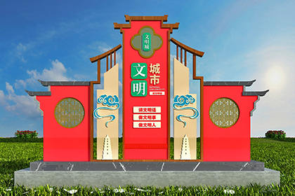 創(chuàng)文景觀小品圖片