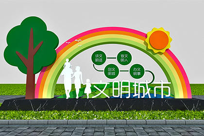 景觀小品廠家效果圖