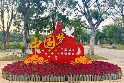 中國夢(mèng)公益景觀小品圖片