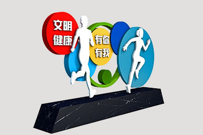 運動健康公園景觀小品