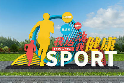 健康主題公園景觀小品定做