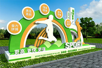 運(yùn)動(dòng)主題公園景觀(guān)小品