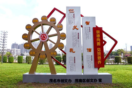 核心價值觀景觀小品定制