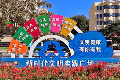 價(jià)值觀菱形景觀小品