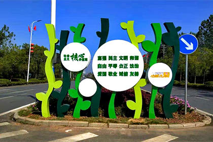 時鐘型社會主義核心價值觀景觀小品