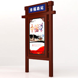 仿古廣告燈箱指路牌效果圖