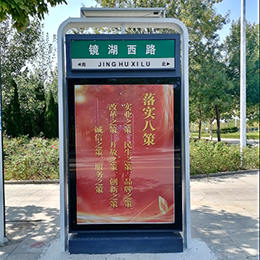 太陽能路名牌燈箱效果圖