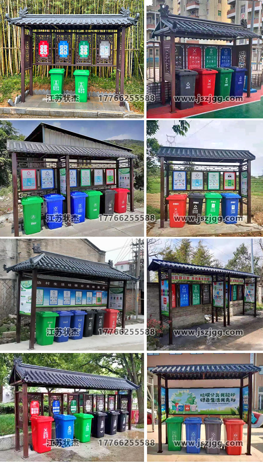 仿古垃圾分類垃圾桶棚實(shí)拍圖