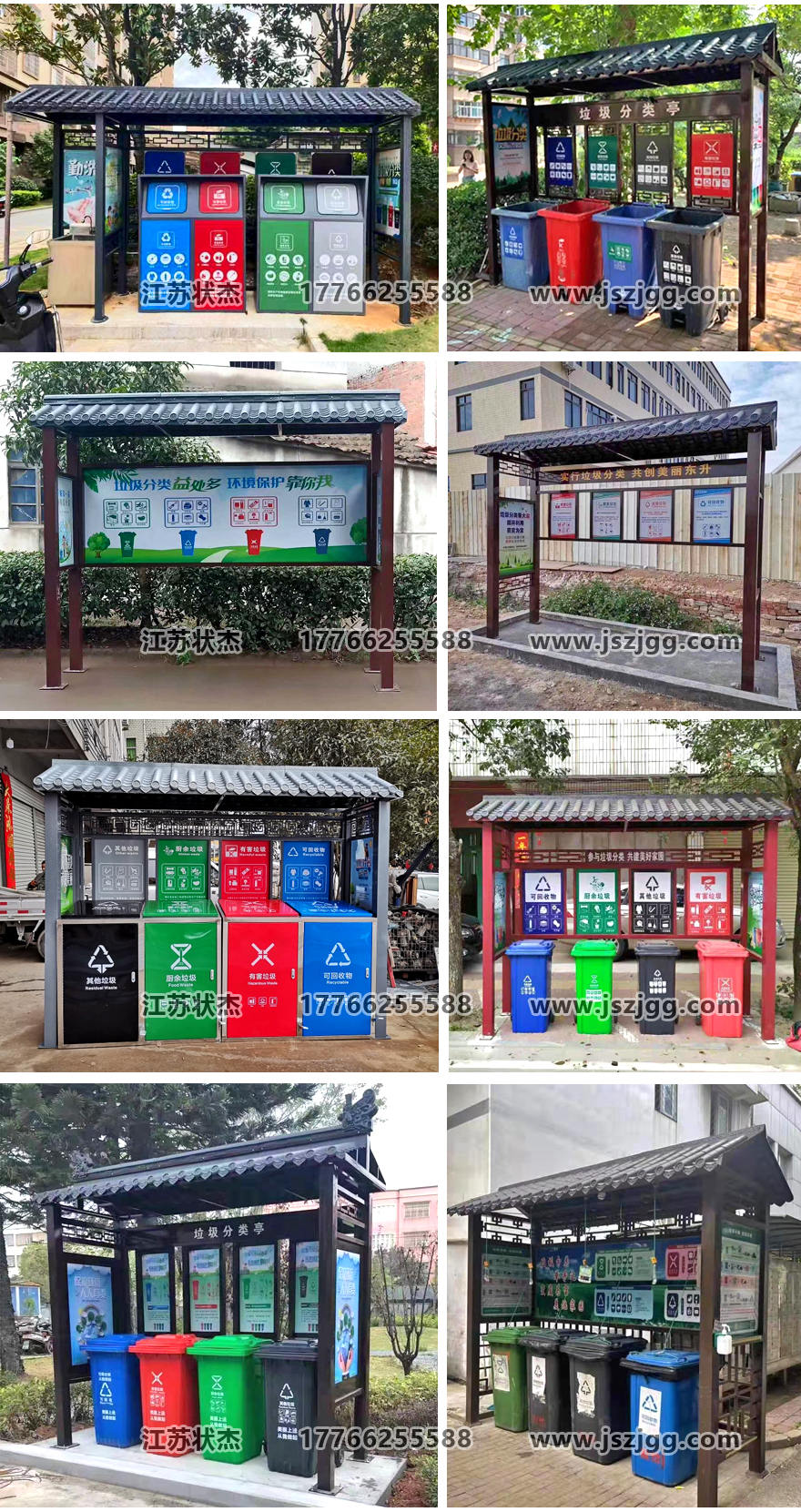 仿古垃圾分類垃圾桶棚實(shí)拍圖