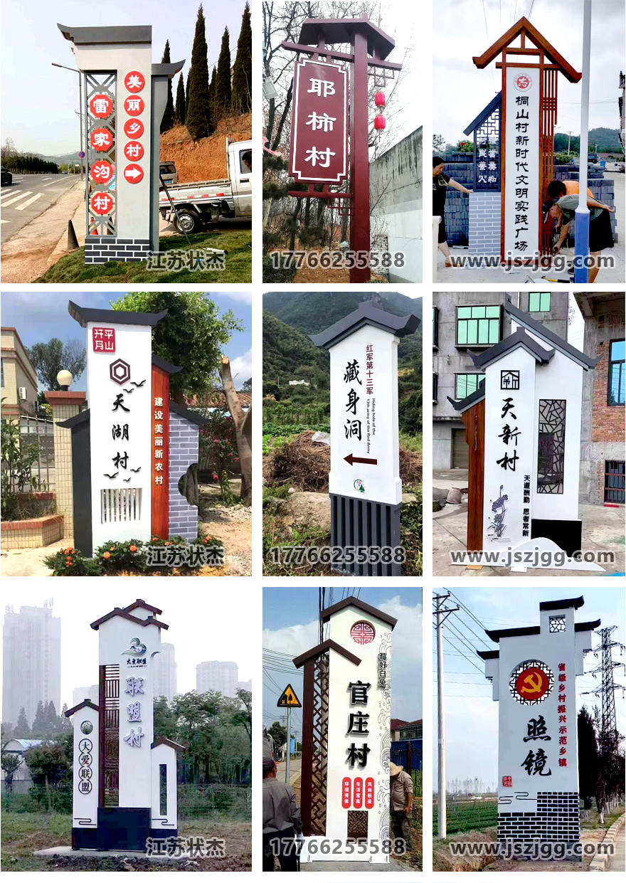 新農(nóng)村進(jìn)村標(biāo)識牌實(shí)景圖