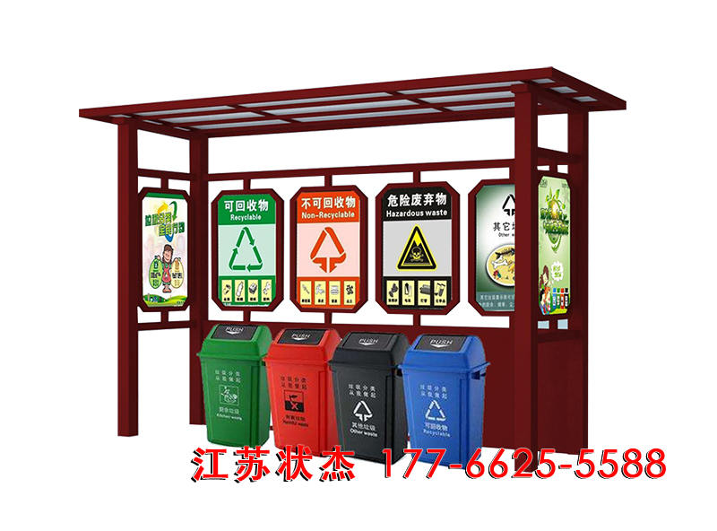 仿古垃圾分類亭