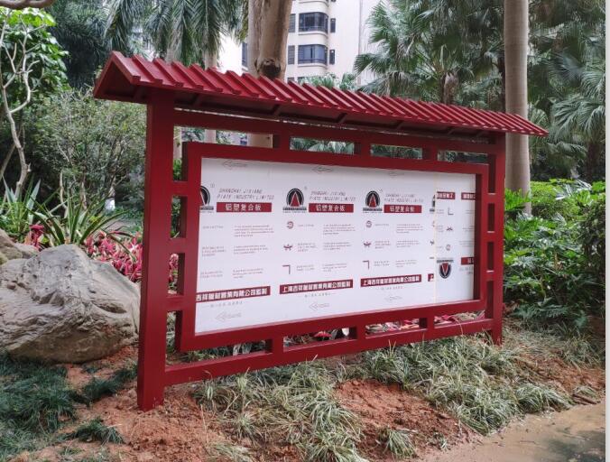 仿古社區(qū)宣傳欄