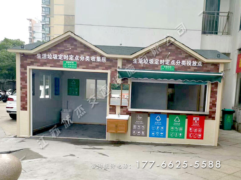 分類垃圾房的設(shè)計(jì)