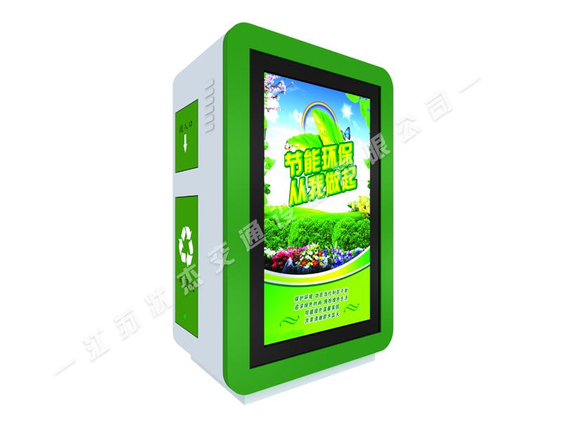 太陽能,廣告,垃圾箱,環(huán)保箱,保潔箱_江蘇狀杰交通設(shè)施有限公司