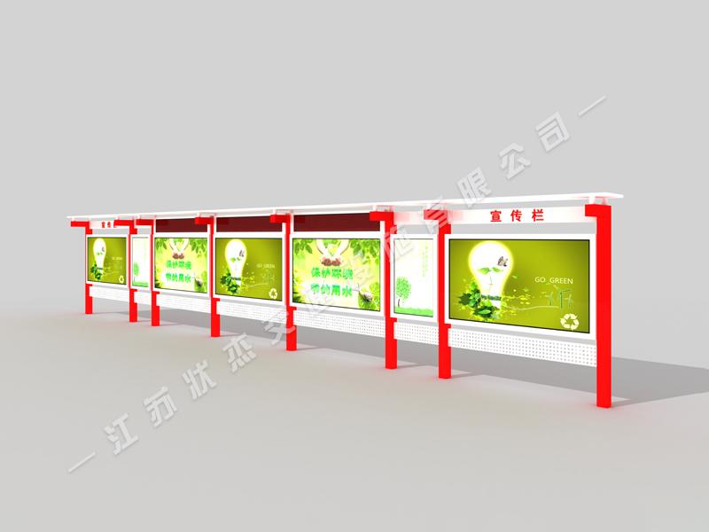 宣傳欄,閱報(bào)欄,宣傳欄廠家,閱報(bào)欄生產(chǎn)廠家 _江蘇狀杰交通設(shè)施有限公司