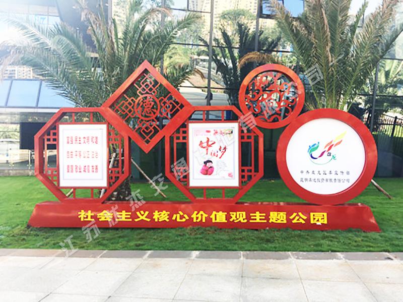 社會(huì)主義價(jià)值觀標(biāo)識(shí)標(biāo)牌，標(biāo)識(shí)標(biāo)牌制作，社會(huì)主義價(jià)值觀標(biāo)牌，價(jià)值觀標(biāo)牌_江蘇狀杰交通設(shè)施有限公司