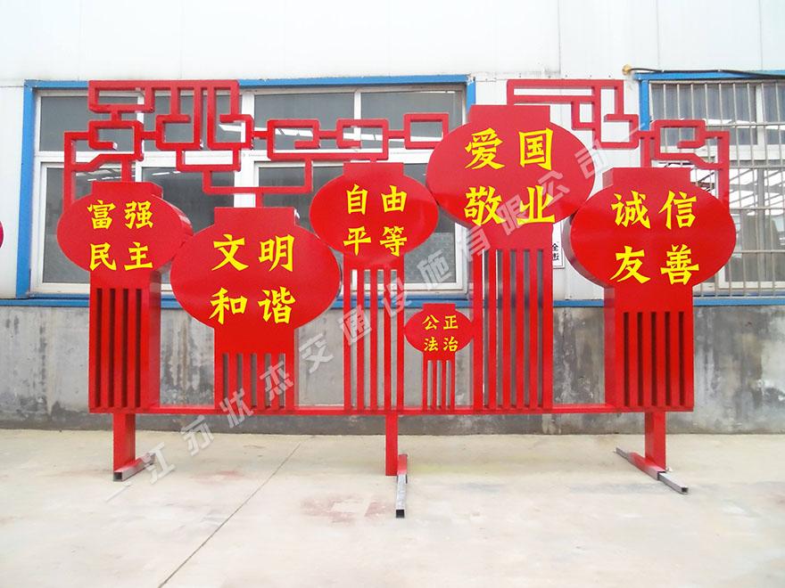 社會(huì)主義價(jià)值觀標(biāo)識(shí)標(biāo)牌，標(biāo)識(shí)標(biāo)牌制作，社會(huì)主義價(jià)值觀標(biāo)牌，價(jià)值觀標(biāo)牌_江蘇狀杰交通設(shè)施有限公司