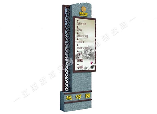 仿古指牌廣告燈箱